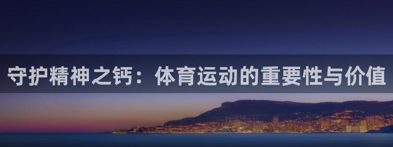 k1体育十年品牌值得信赖网址